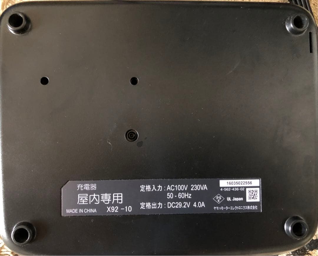 ヤマハ自転車バテッリー充電器X92-10 送料無料