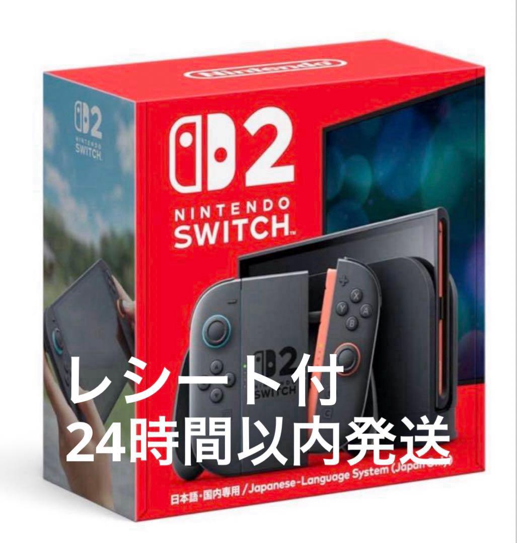 Nintendo Switch 2 本体 (日本語国内専用) 24時間以内発送