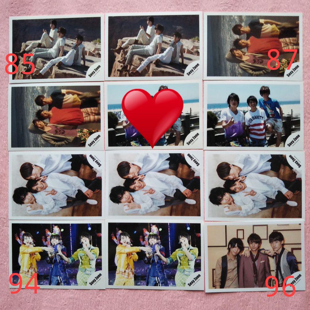 Sexy Zone　公式写真　223枚セット　バラ売り対応可