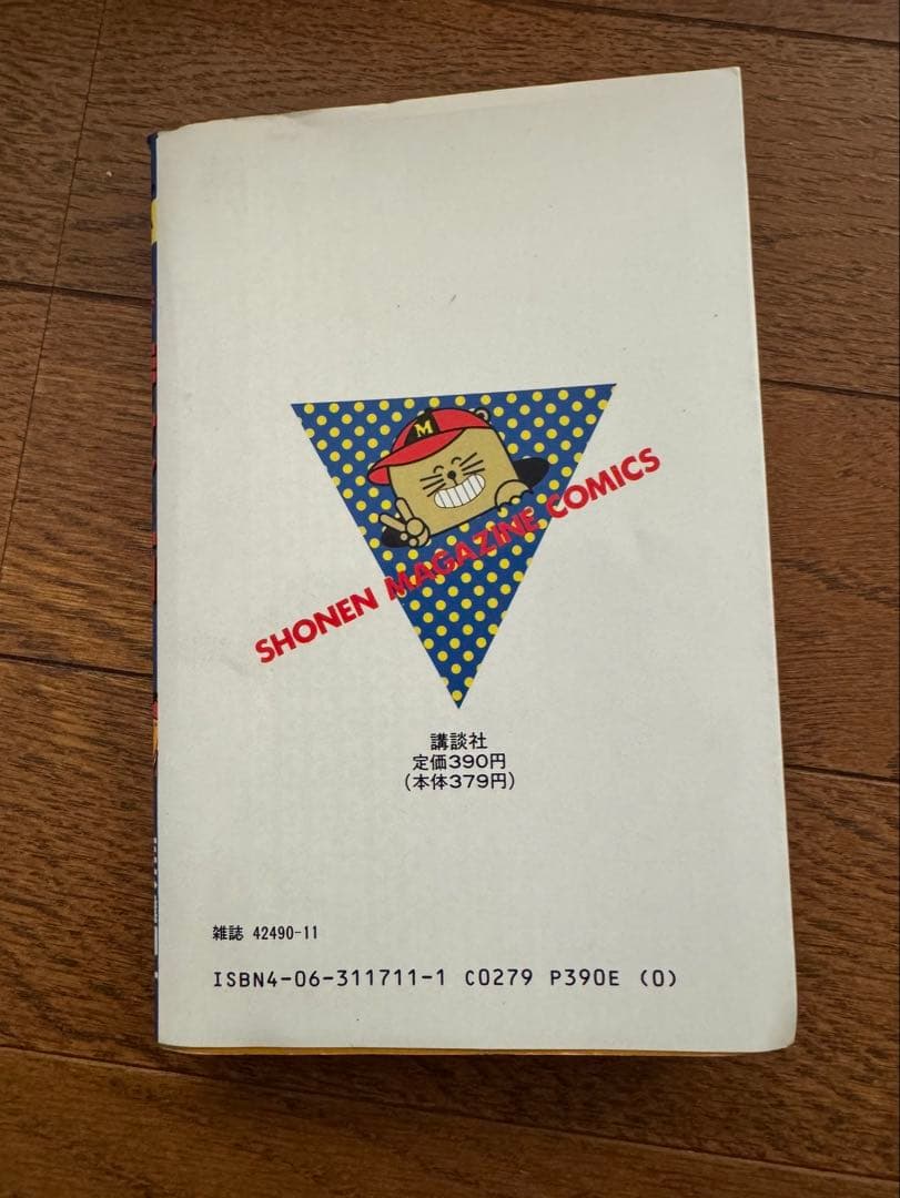 特攻の拓 全27巻セット