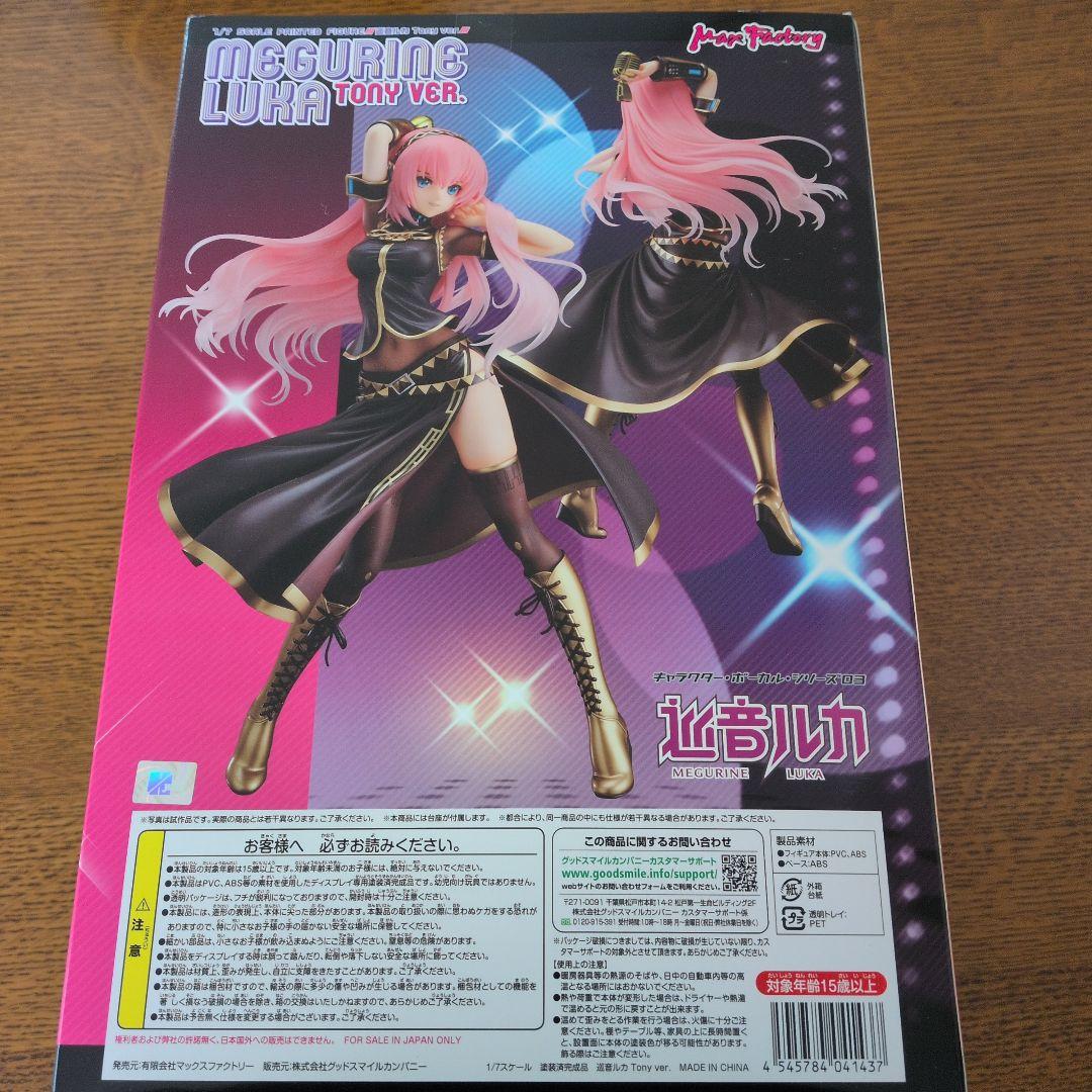 新品未開封 キャラクター・ボーカル・シリーズ03 巡音ルカ Tony ver.