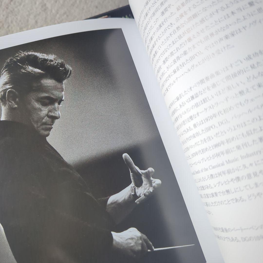 ヘルベルト・フォン・カラヤン60s Karajan 1960S DG　ベルリン