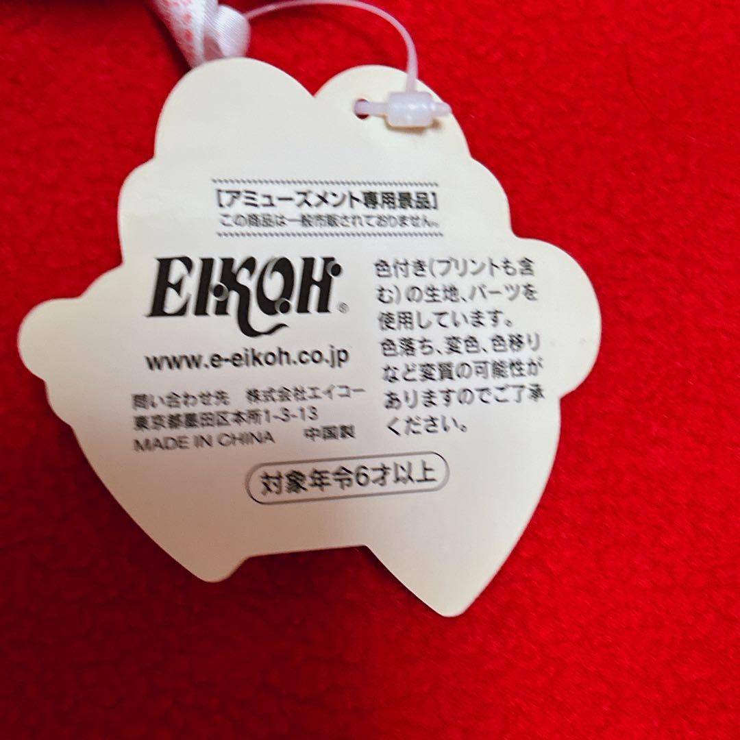 サンリオ ウサハナ 水兵 セーラー ぬいぐるみ エイコープライズ レトロ 当時物
