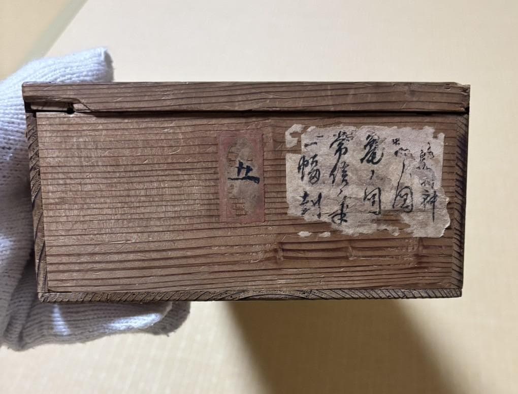 掛け軸 ３点セット