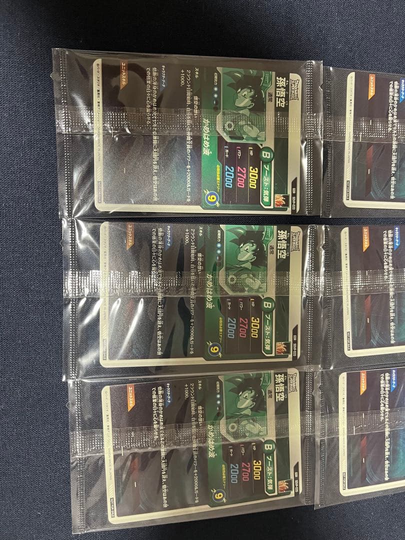 ドラゴンボールスーパーダイバーズ 孫悟空GDR SDVP-020天使悟空6セット