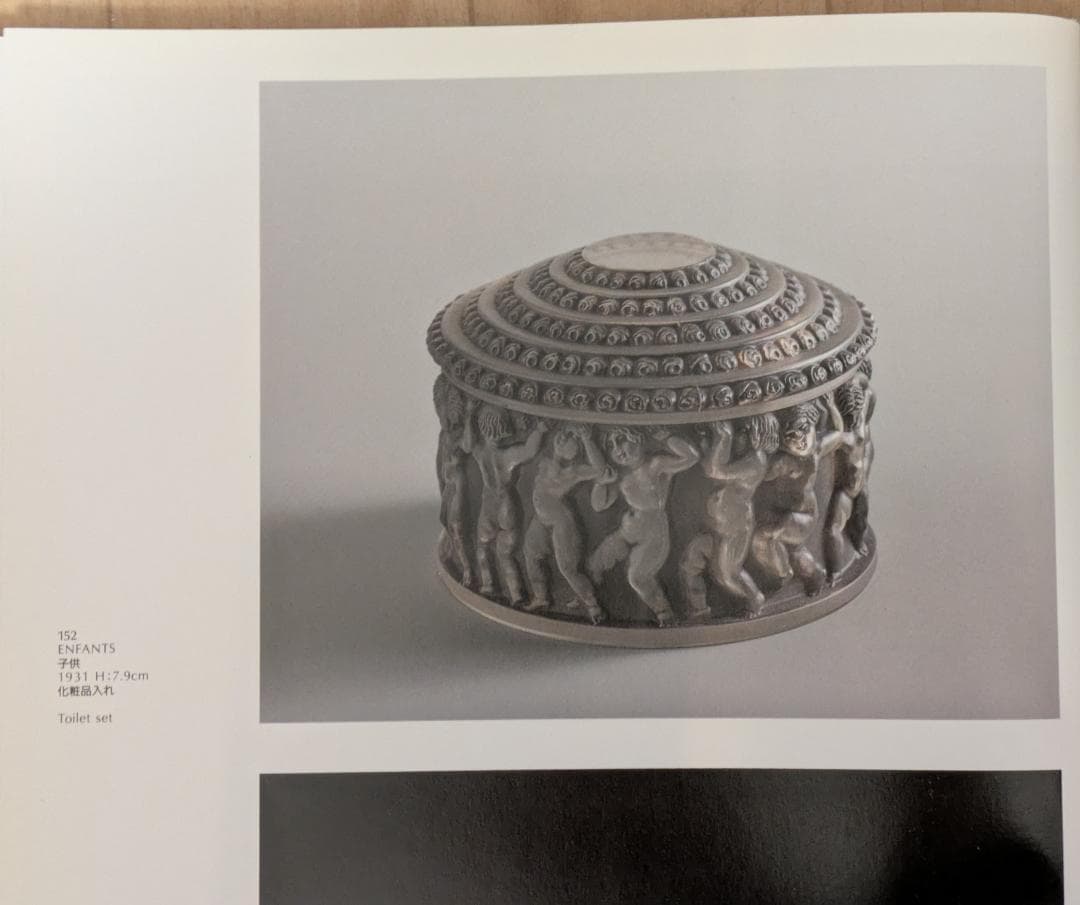 ★生命の神秘★ルネ ラリック アンファン希少な茶パチネ蓋物神秘の子供