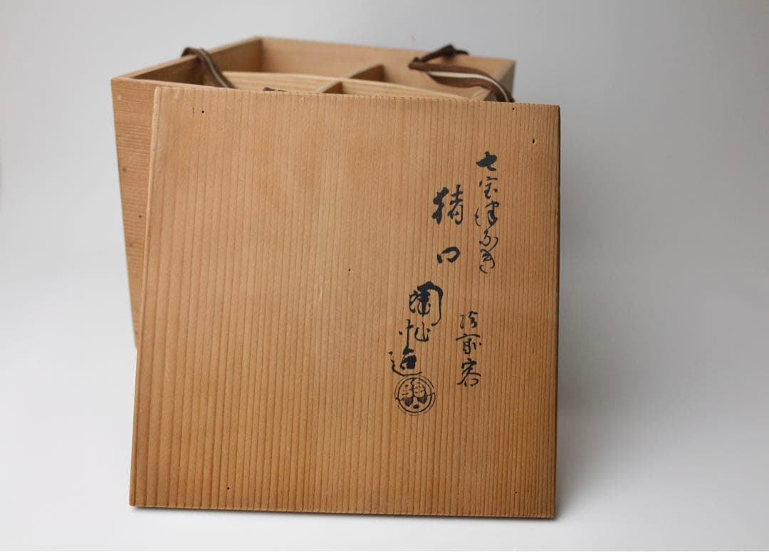 伊東陶山　七宝繋ぎ文　四方　猪口　ぐい呑　煎茶器　茶碗　茶器 10個