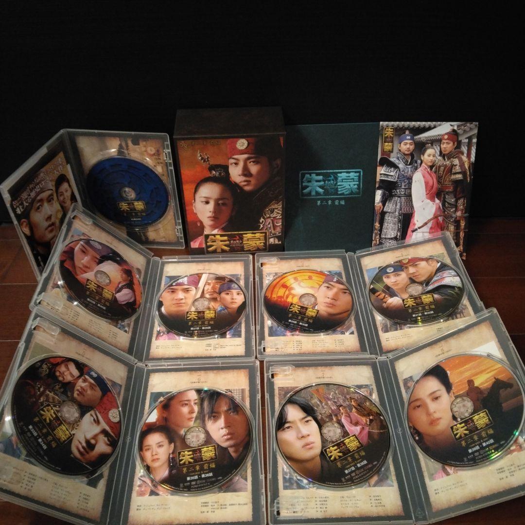 朱蒙　チュモン　DVD BOX　全巻