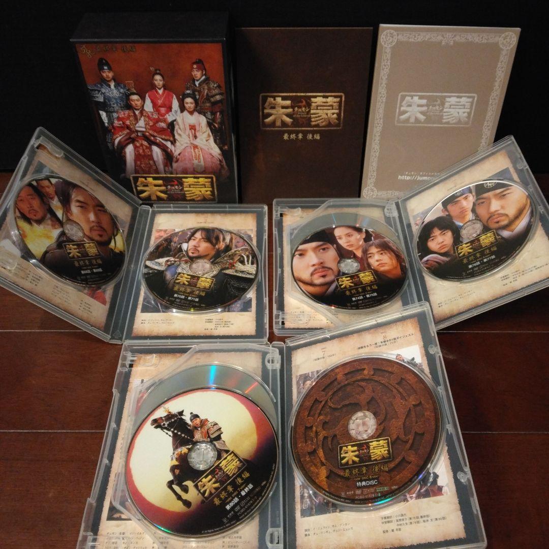 朱蒙　チュモン　DVD BOX　全巻