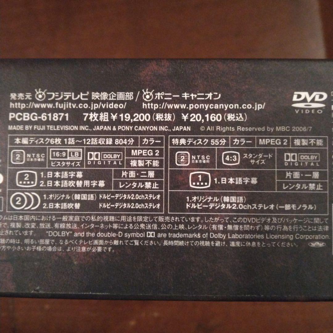 朱蒙　チュモン　DVD BOX　全巻