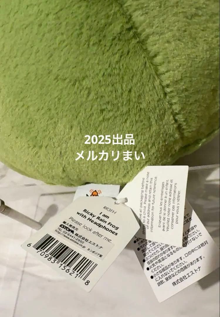 ぬいぐるみ  Ricky Rain Frog with Headphone