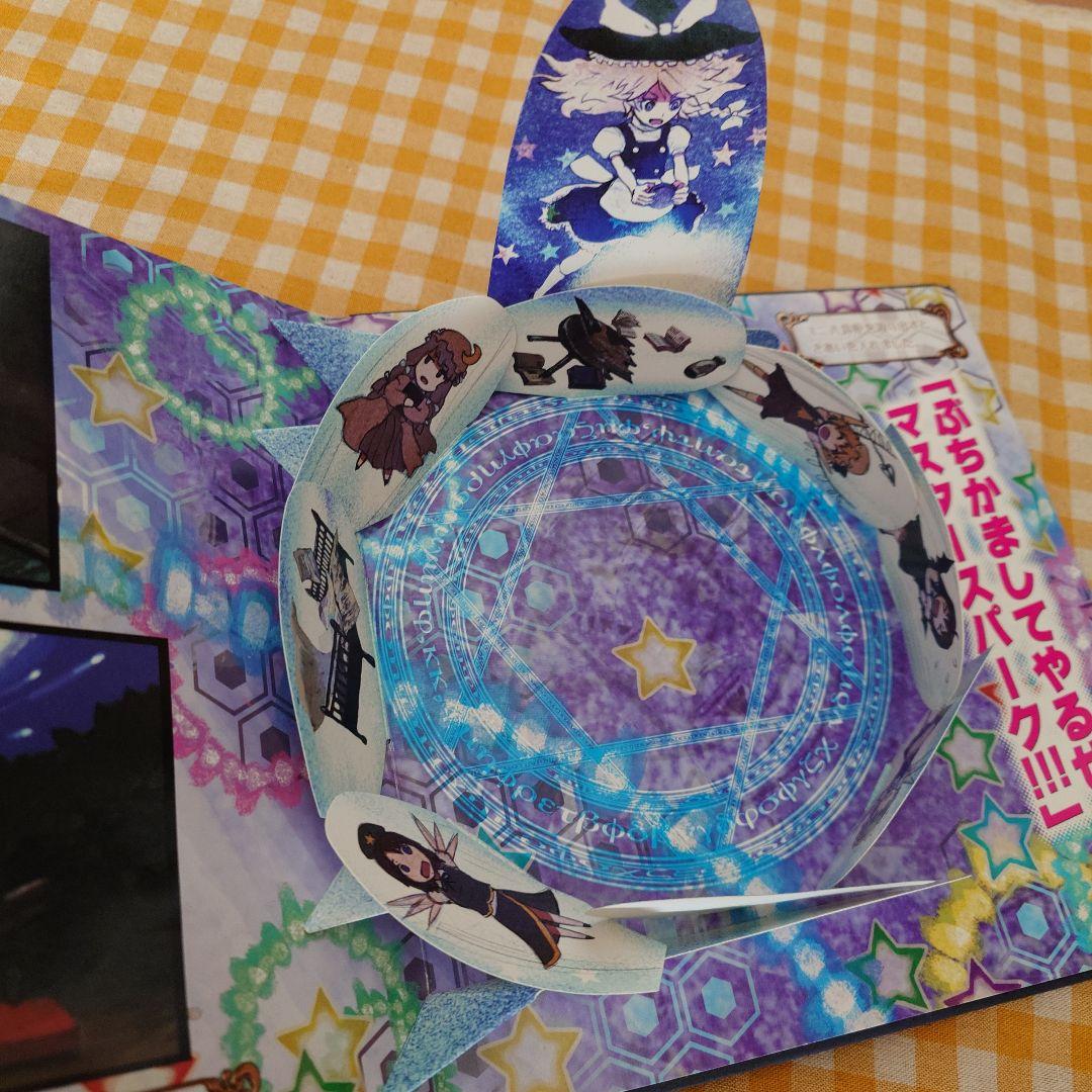 東方project　仕掛け絵本　当時品　美品　魔理沙