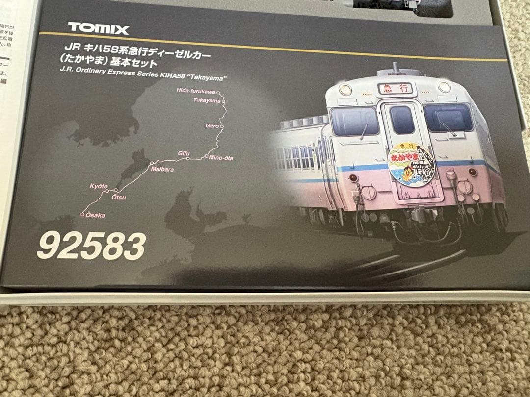 TOMIX HG92583JRキハ58系ディーゼルカー 「たかやま」基本 セット