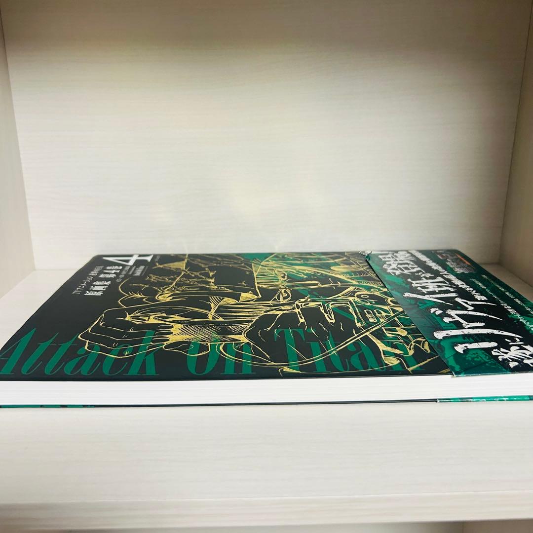 TVアニメーション進撃の巨人　原画集 第4巻