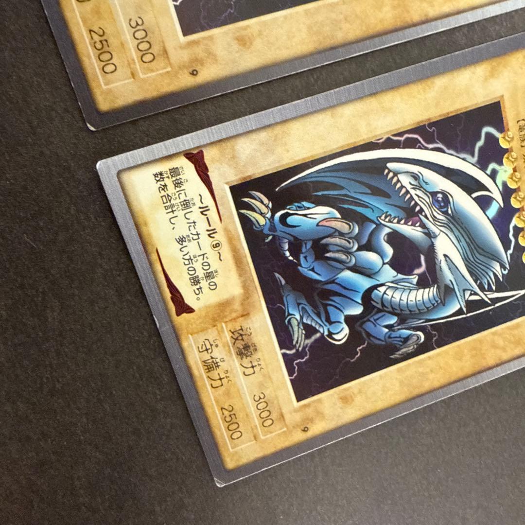 ブルーアイズホワイトドラゴン　2枚組