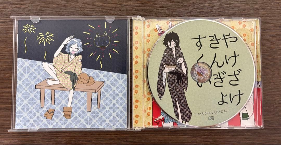 さ*き様 自棄酒金魚掬い　犬丸芝居小屋 CD DVD