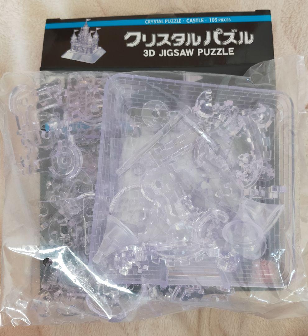 廃盤 105ピース ビバリー クリスタル パズル キャッスル 3D 50115