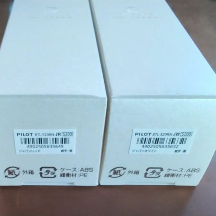 タイムライン　限定色　ジャパンレッド　ジャパンホワイト　2本セット