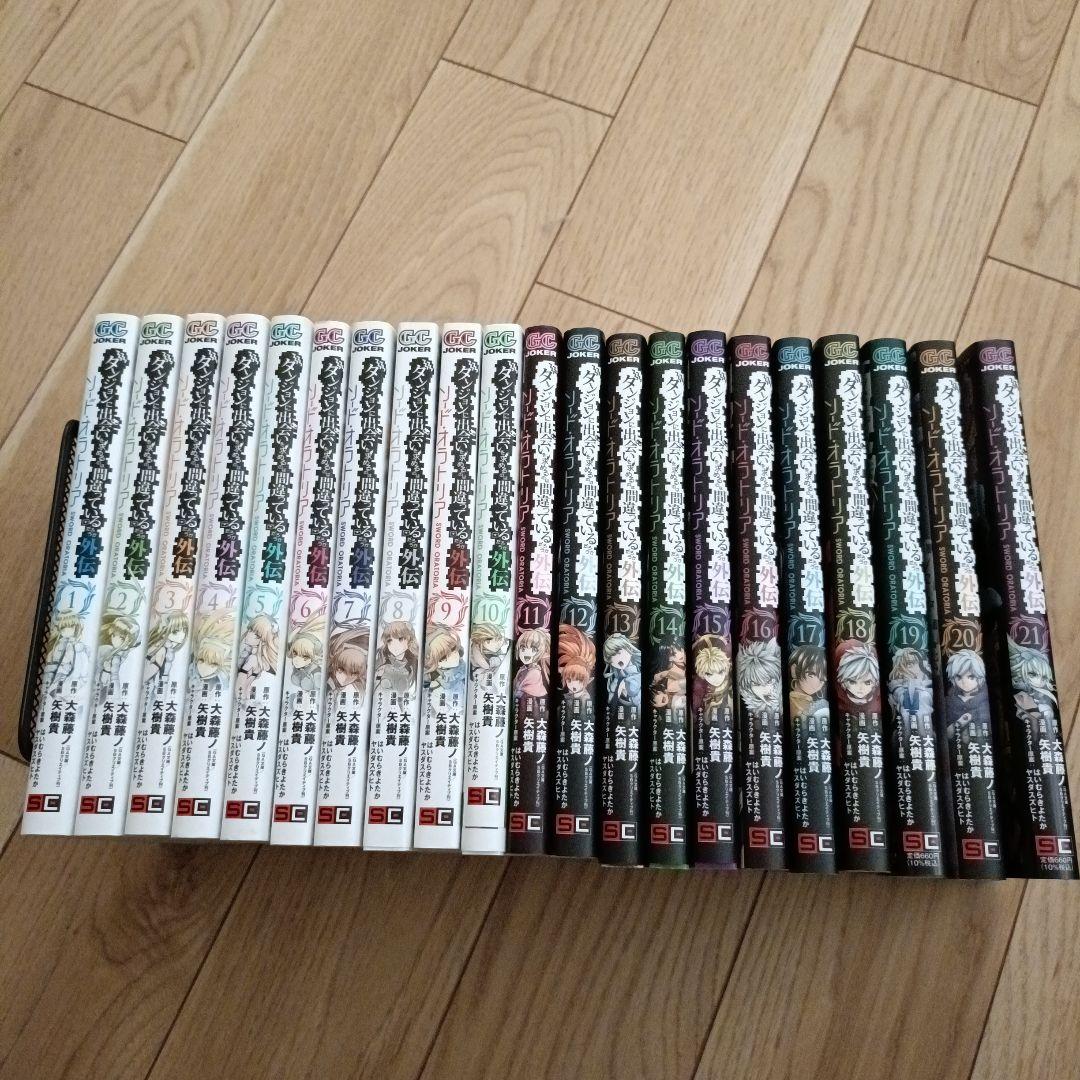 ダンジョンに出会いを求めるのは間違っているだろうか 漫画