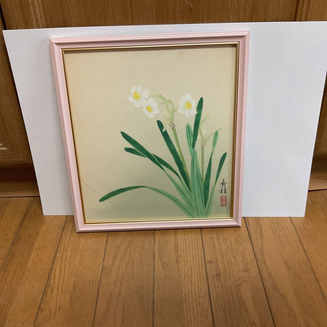 秀 桂 筆 色紙画 肉筆画 【 水仙図 】 額装 作品共良好 色紙二枚追加