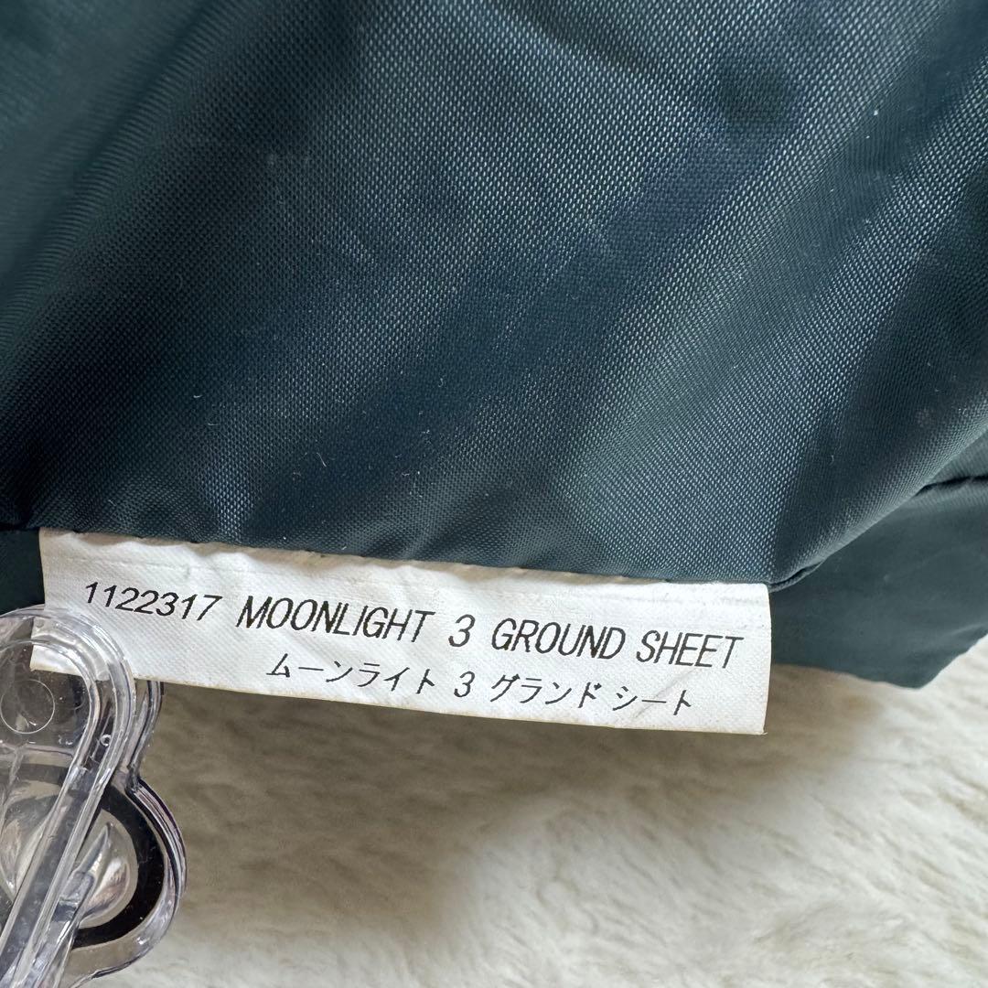 美品モンベル　純正ムーンライト 3 グラウンドシート
