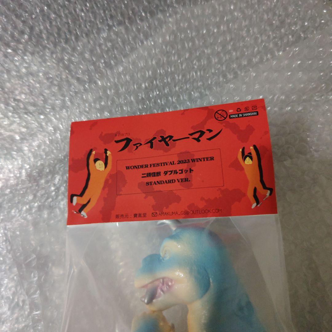 ファイヤーマン　ダブルゴット　ソフビ　未開封