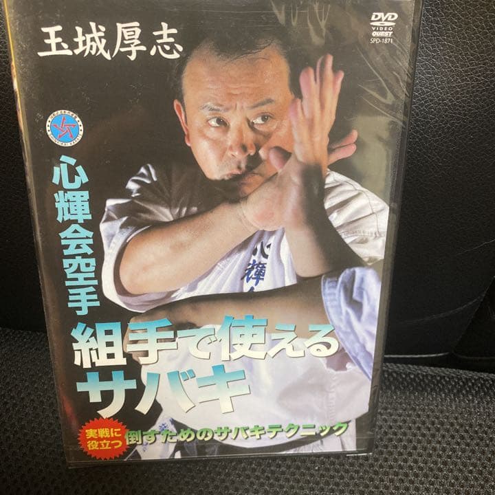玉城厚志/心輝会空手 組手で使えるサバキ＆ボクシンググローブ１４オンス