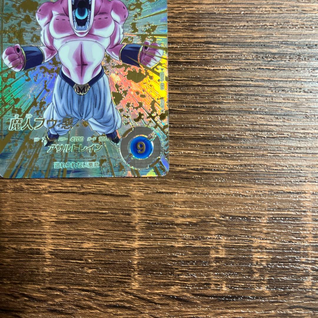 ドラゴンボールスーパーダイバーズ 魔人ブウ 悪 SDV6-066 パラレル