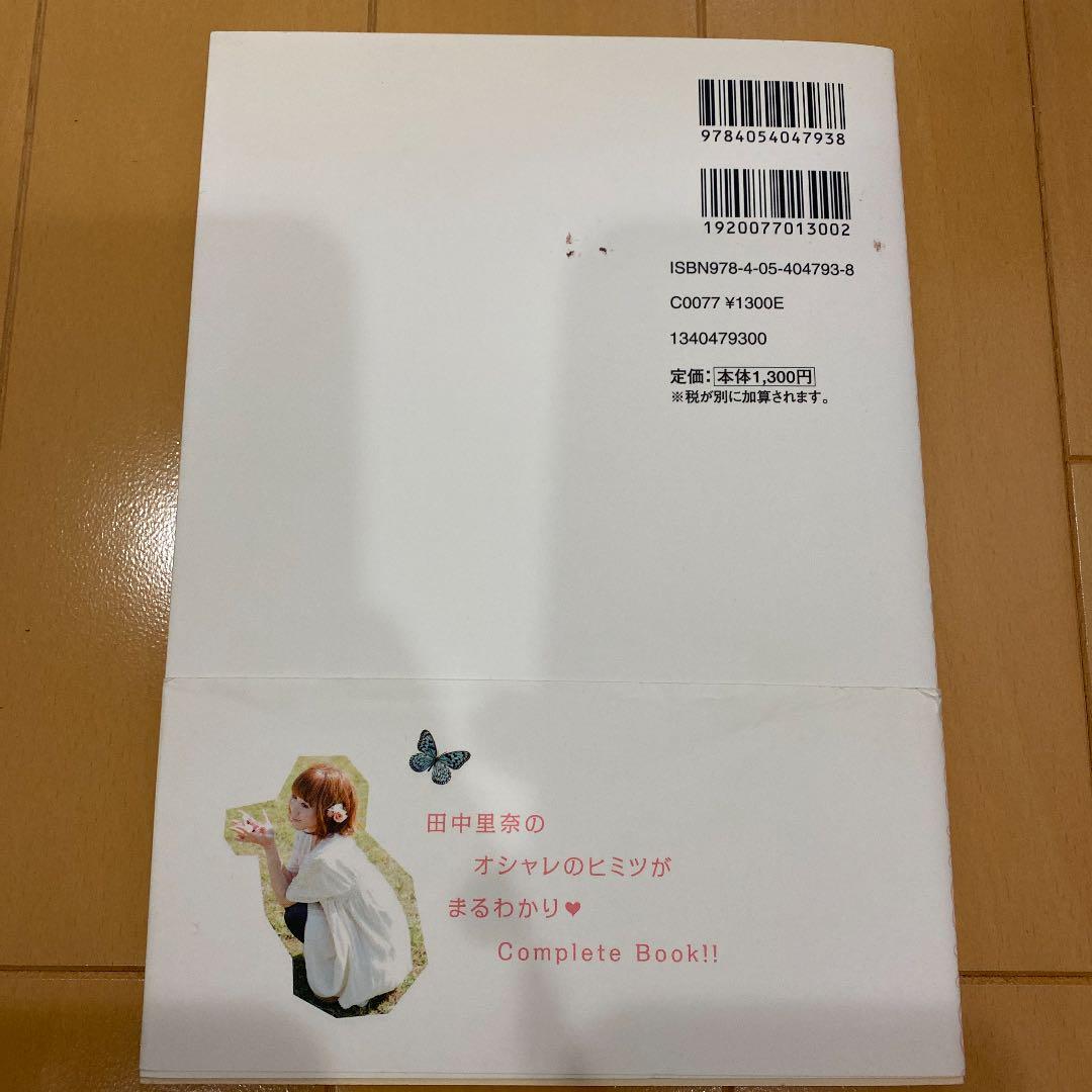 【本】Rina : 田中里奈