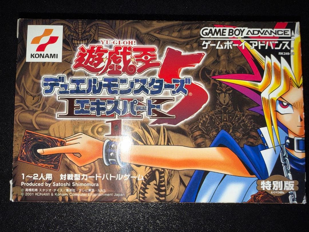 遊戯王　デュエルモンスターズ5 エキスパートEX1 特別版　OCGカード未開封