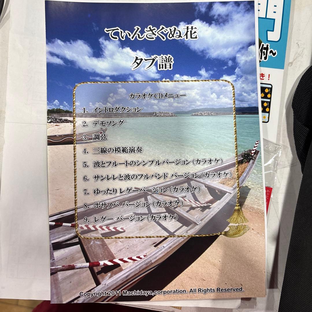 T108 美品！ 三味線 入門セット