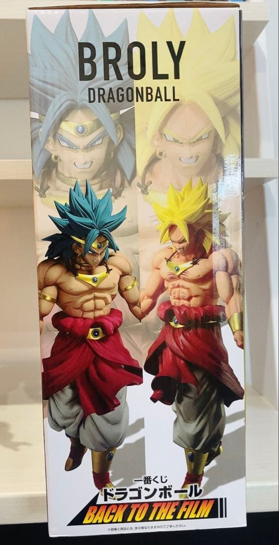 一番くじ　ドラゴンボール　超サイヤ人プロリー フィギュア　リペイント　C賞