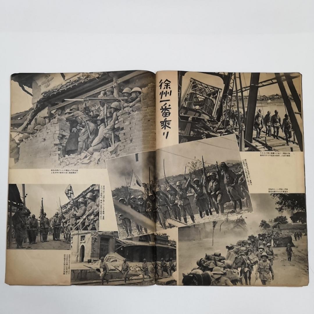 東京日日新聞　支那事変聖戦記念　郷士部隊写真帳