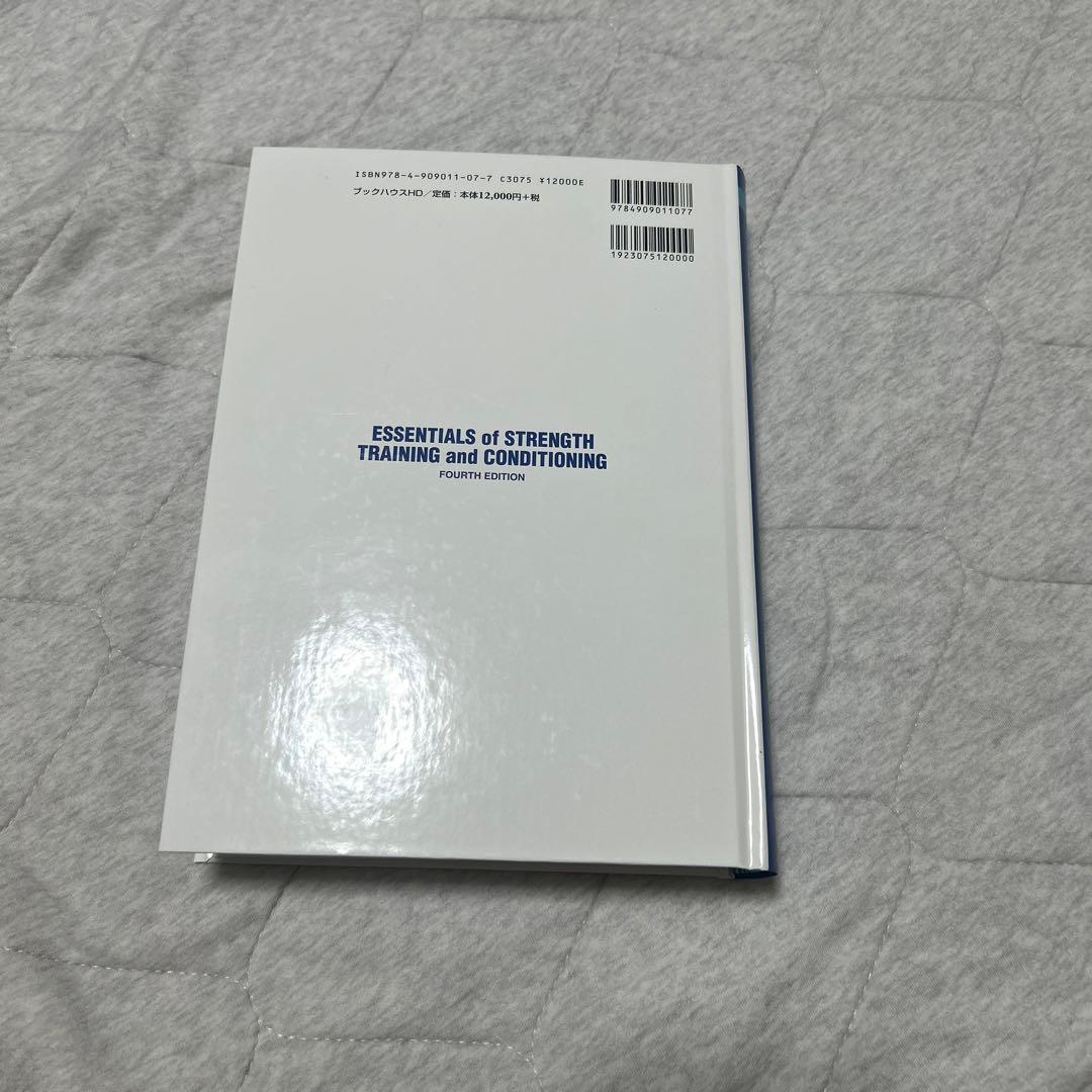 ストレングストレーニング&コンディショニング NSCA決定版