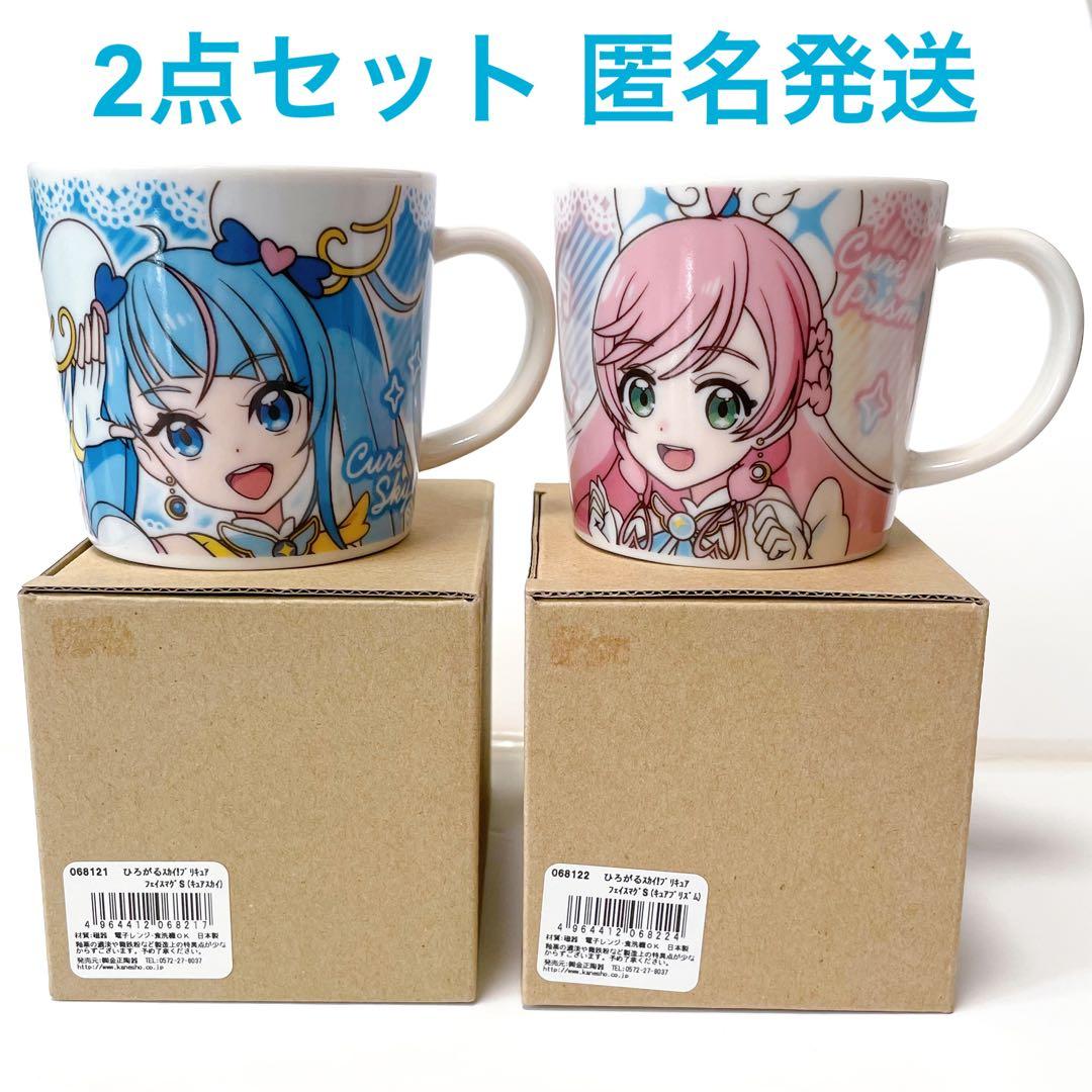 ひろがるスカイ プリキュア グッズ マグカップ キュアスカイ キュアプリズム