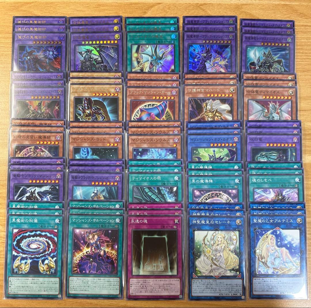 遊戯王 黒魔導 ブラックマジシャン フルコンプ