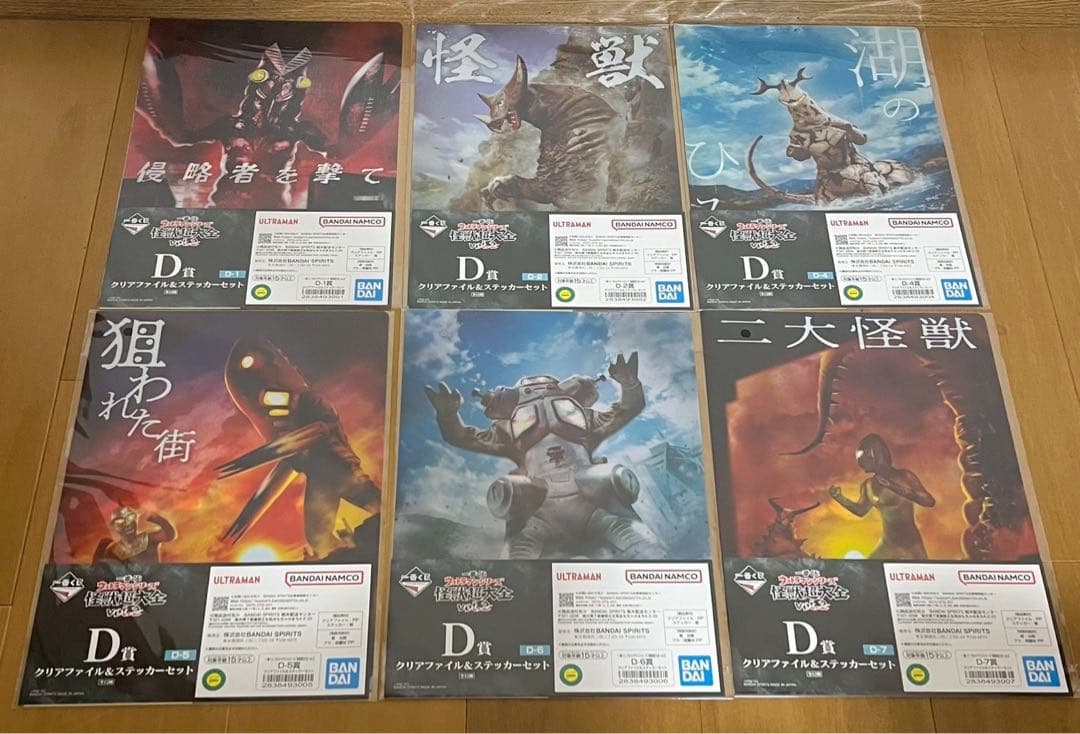 一番くじ ウルトラマンシリーズ 怪獣超大全 vol.2 セット