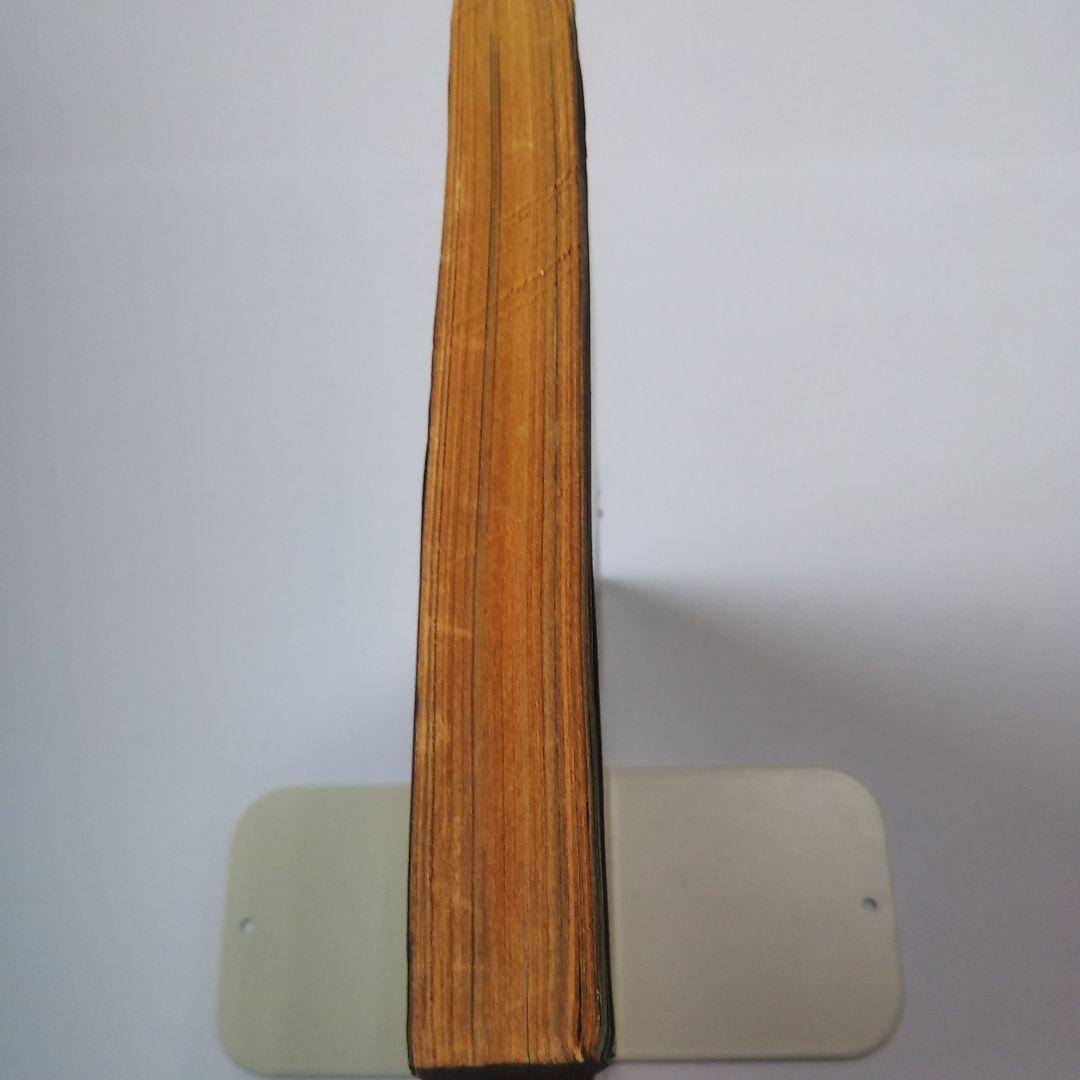 週刊少年キング　1970年　33号