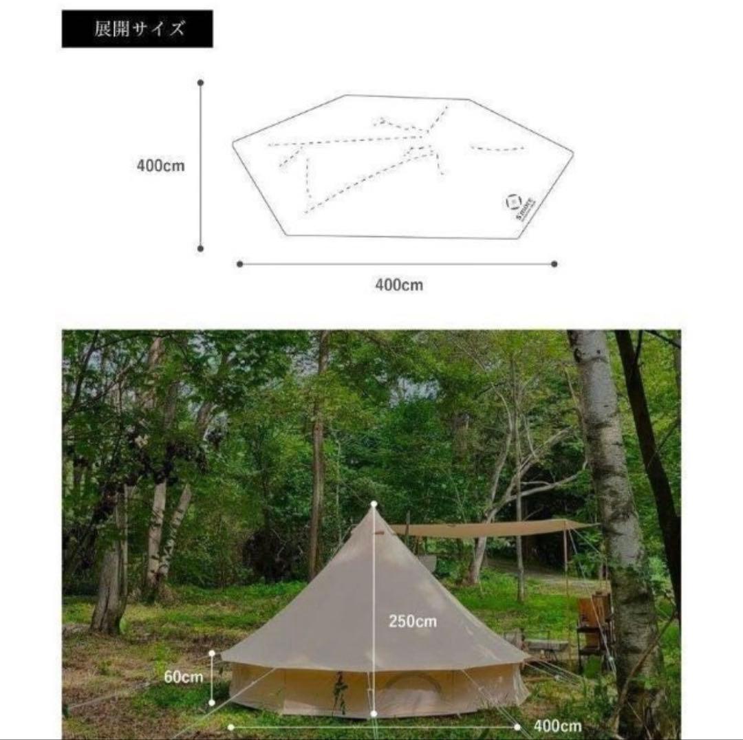 S'more Bello 400 ポリコットンテント ワンポールテント大人数