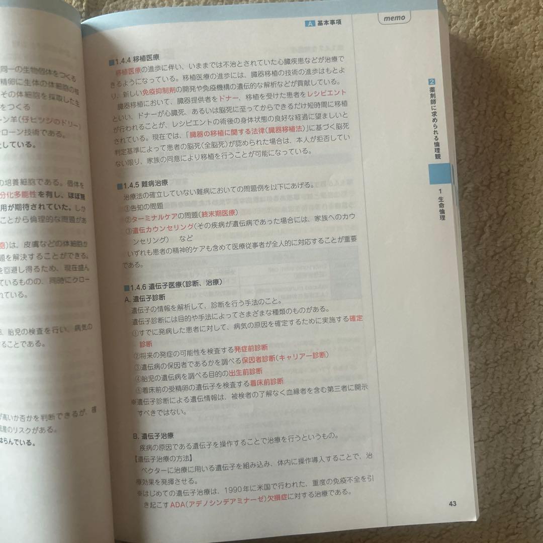 コアカリ重点ポイント集 Vol.1-3セット