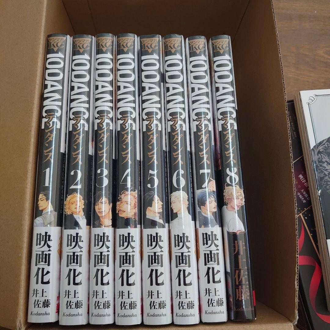 （美品）10dance　全巻セット＋特装版3冊含む　井上佐藤