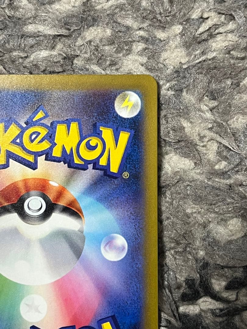 リザードンex SAR SV4a 349/190 シャイニートレジャー