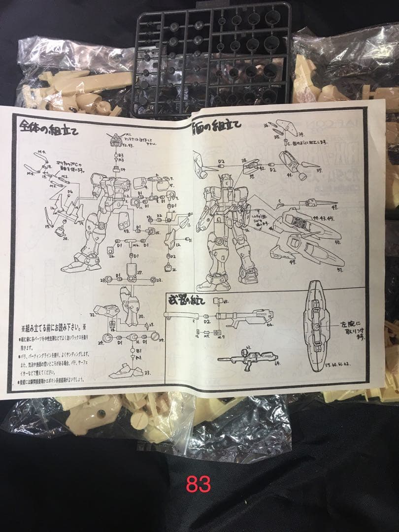 絶版レア　JAF-CON '93限定1/100 RX-78 GP03Sステイメン