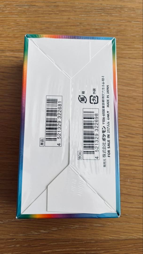 VMAXクライマックス　未開封　シュリンク付き