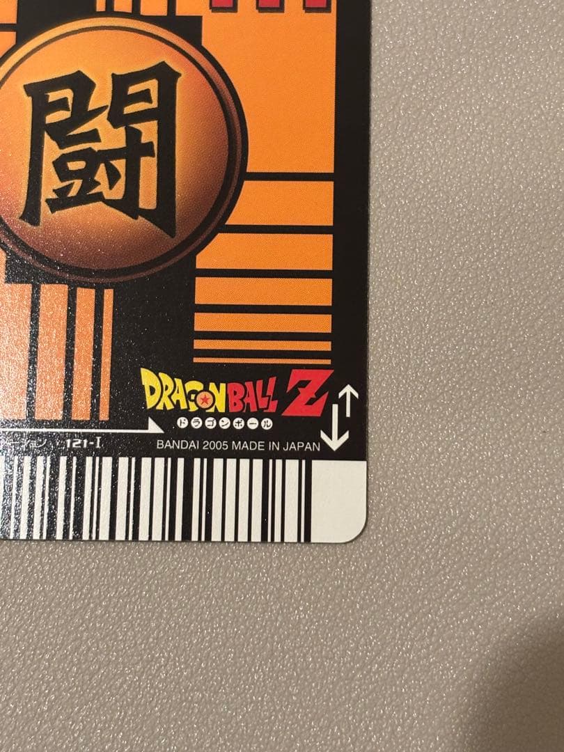 き*ん様 ゴテンクス　爆レア　美品　ドラゴンボールデータカードダス