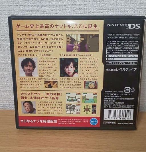 NINTENDO DS LITE とソフト(レイトン教授シリーズ)2本セット