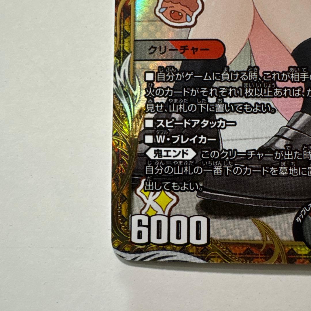 デュエルマスターズ　一王二命三眼槍　金トレジャー