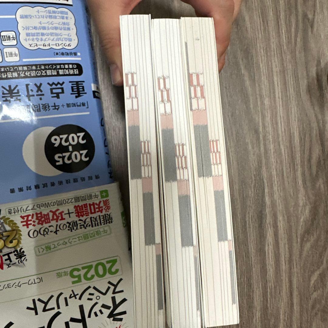 ネスペ対策本オールインワンセット ネスペ R1 R4 R5 2025