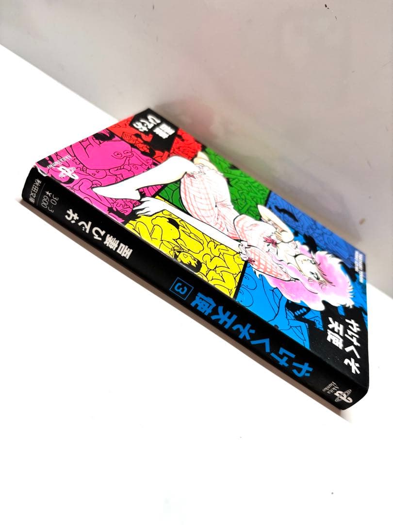 【読むなら初版を】やけくそ天使　3 吾妻ひでお 秋田文庫