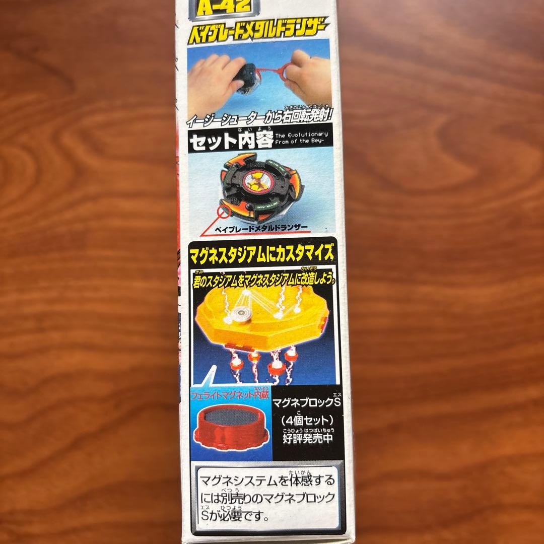 ⭐︎新品未開封⭐︎ベイブレードメタルドランザー